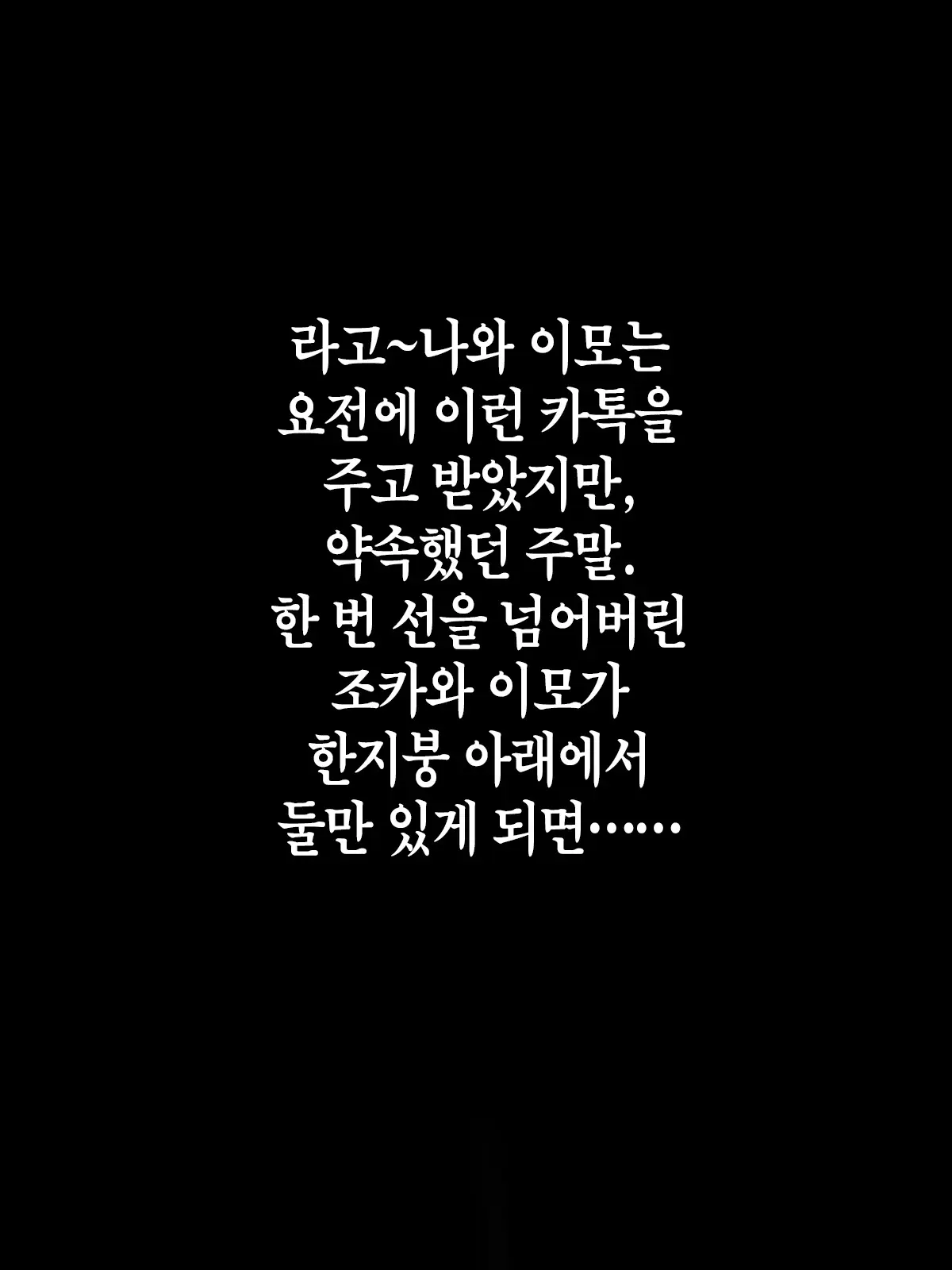 Oba Wa Hitozuma, Soshite Boin | 이모는 유부녀, 그리고 육덕